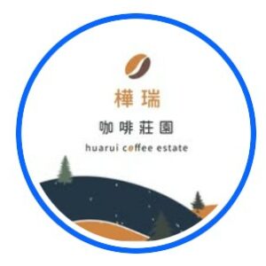 雲林古坑草嶺/樺瑞莊園精品咖啡豆 (SL34 | 日曬)-1/4磅